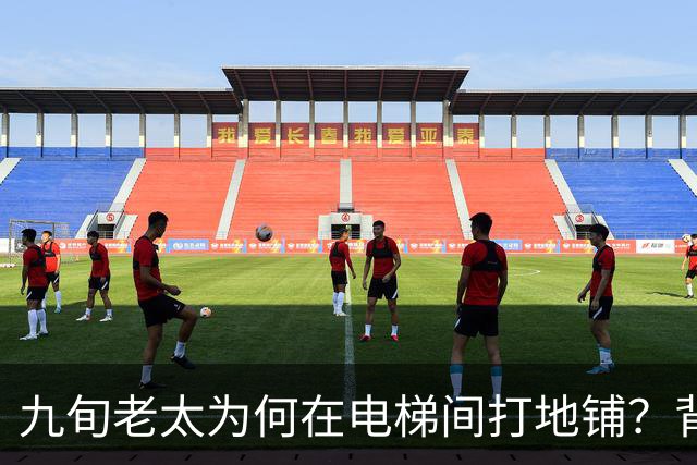 九旬老太为何在电梯间打地铺？背后波澜不惊的家庭秘辛